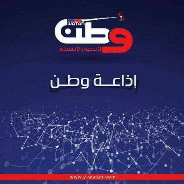 إذاعة الوطن صوت وزارة الداخلية تستنكر جريمة العدوان باستهداف إذاعة الحديدة واتحاد الإعلاميين اليمنيين.